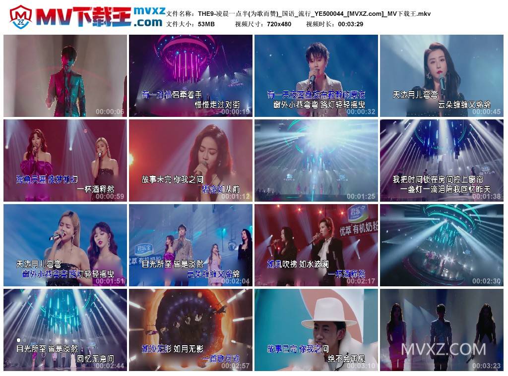 THE9-凌晨一点半(为歌而赞)_国语_流行_YE500044